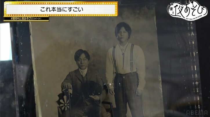 仲村宗悟、関智一の“一流仕事論”に感心「めっちゃかっこいい」『声優と夜あそび』