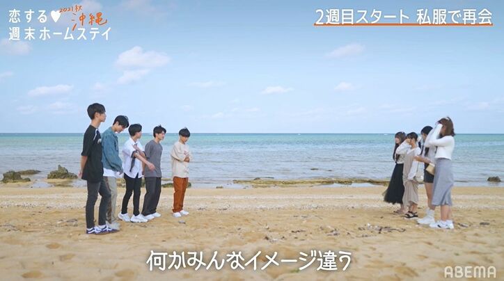 久しぶりの再会、女子たちの大人っぽい私服姿に「めっちゃ変わる」男子たちが釘付け!『恋ステ2021秋 沖縄』