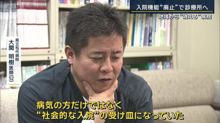 県立松代病院 大関明樹医師