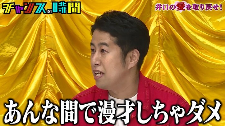 “絶対に泣かない男”ウエストランド井口に号泣必至の名作を見せた結果…まさかの感想に「そこじゃない！」とスタジオ猛ツッコミ