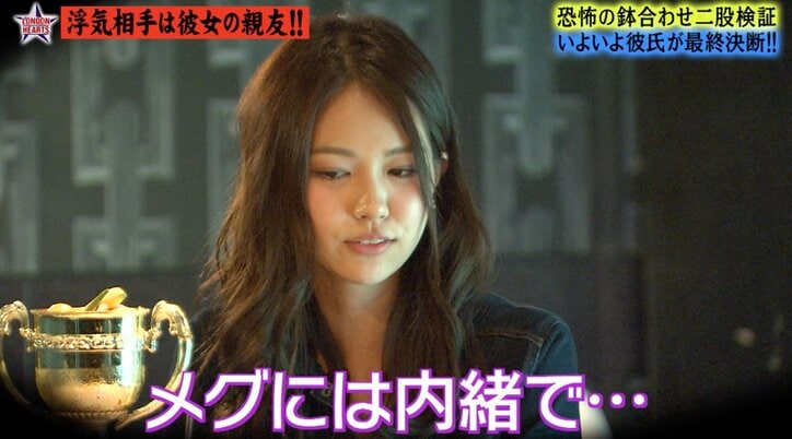 浮気相手は本命彼女の同僚だった！「今の関係続けられないかな？」誘いの言葉に男は…