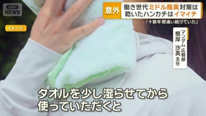 乾いたハンカチより湿らせたタオル