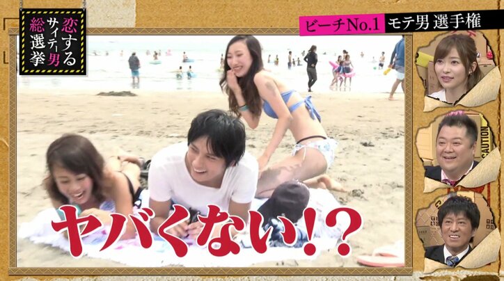 ビーチNo.1のモテ男は誰だ！？　水着ギャルを相手にエロメンらがナンパ対決（AbemaTV）