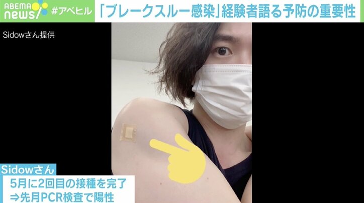 「ワクチン打っても40度まで発熱」医師も苦しむ新型コロナ“ブレークスルー感染”