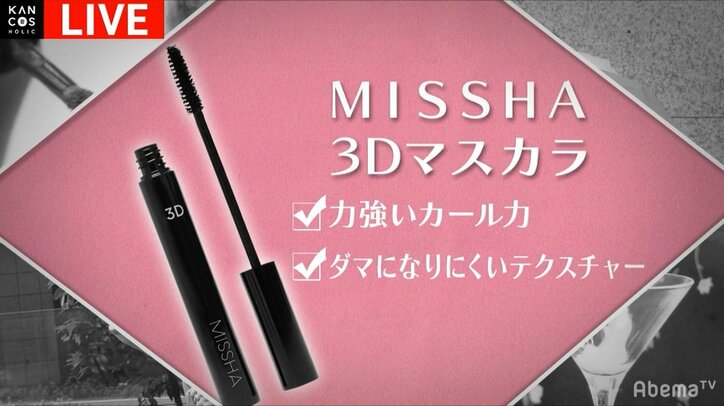 江野沢愛美「私の顔の一部」　中学から愛用の韓国コスメを熱弁、興奮もトークも止まらず