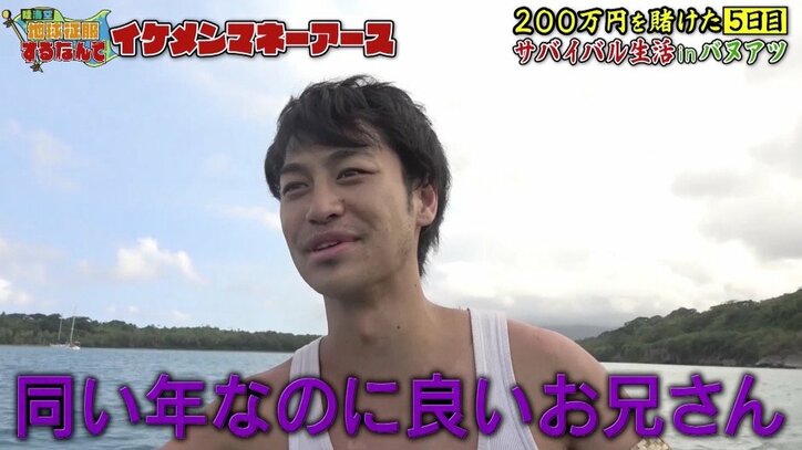 『西郷どん』出演のイケメン“昭和系男子”が活躍! 貴重な魚ゲットに満面笑顔