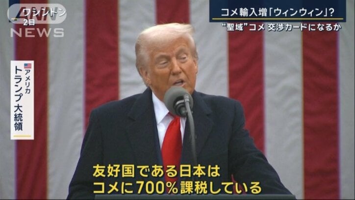 アメリカ トランプ大統領(2日)