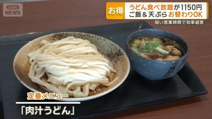 店の定番メニューは「肉汁うどん」