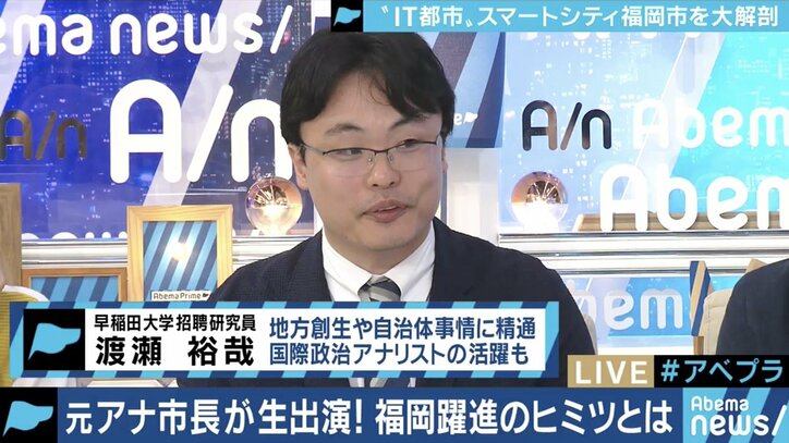 起業家が続々集結、LINEで粗大ゴミ回収も…高島宗一郎市長に聞く、福岡市が躍進する理由