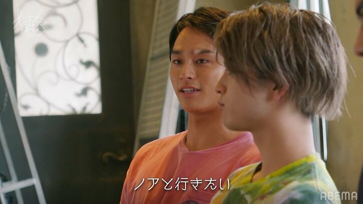 「相手役はノアがいい」佐藤ノアをめぐり押田岳と平原颯馬の恋のバトルがヒートアップ！『オオカミくん』第3話