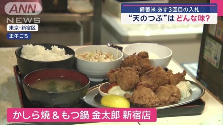 かしら焼&もつ鍋 金太郎 新宿店