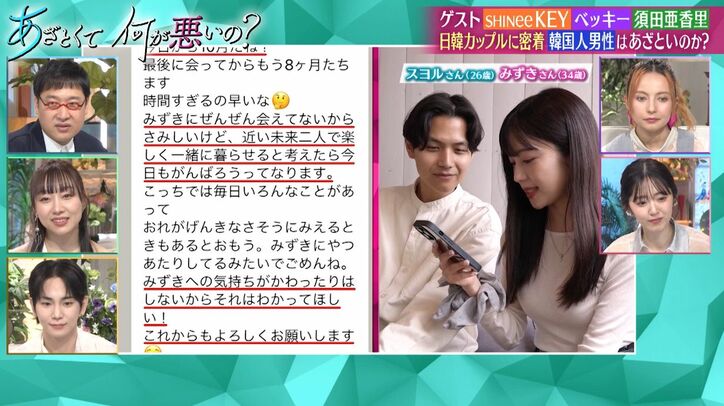 【写真・画像】須田亜香里、K-POPトップアイドルの横で肌を大胆露出？ベッキーが猛ツッコミ「肩出てる！」須田も応戦「ベッキーさんも膝出てる！」　2枚目