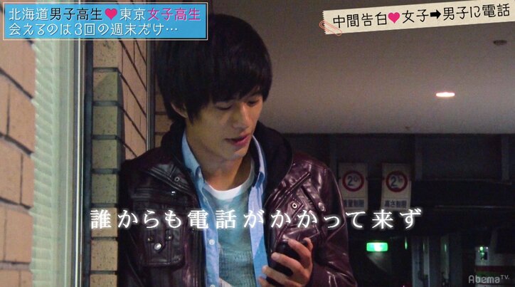 「どうして俺に電話してくれなかったの?」東京女子をめぐる北海道男子の三角関係が加速!?『恋する♥週末ホームステイ』第7話