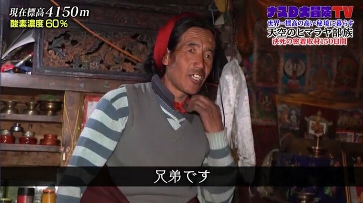 ナスD、“兄弟で1人の嫁を共有する”一妻多夫の夫婦関係を本音取材「弟さんに嫉妬したりは？」