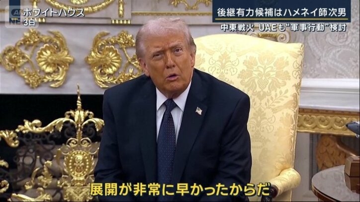 アメリカ　トランプ大統領