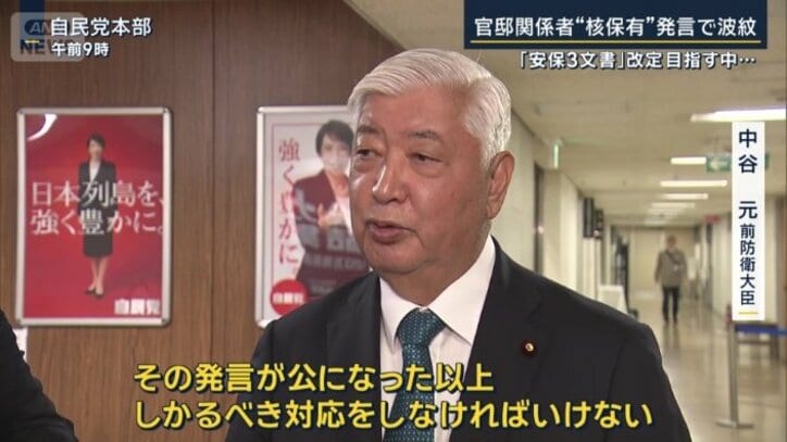 中谷元前防衛大臣