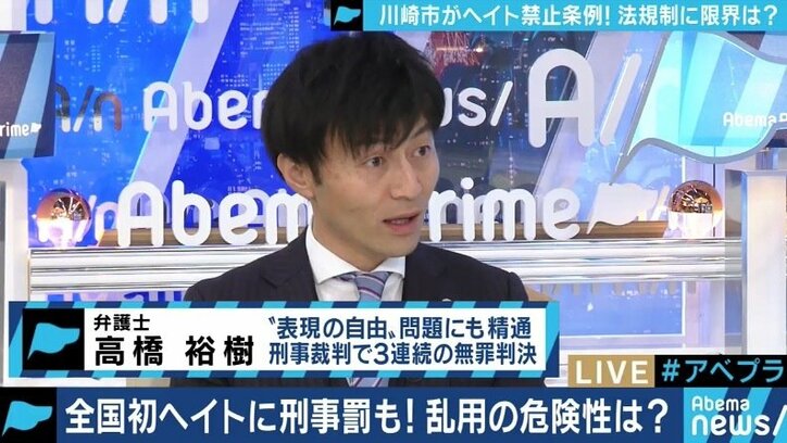 適用の対象・基準はどうあるべき?川崎市の“ヘイトスピーチ禁止条例”から見えてくる課題