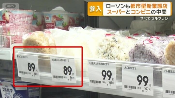 100円以下のおにぎり