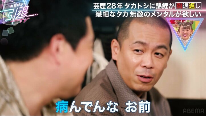 タカトシ・タカ「全然幸せじゃない」「無敵のメンタルが欲しい」心の闇を明かす