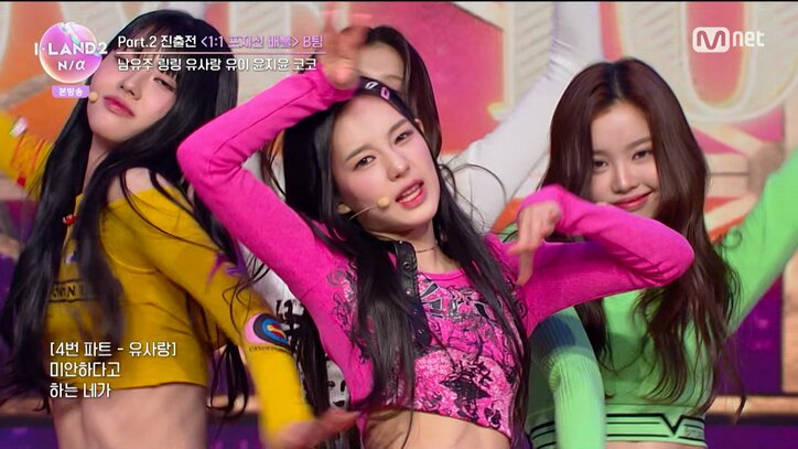 オーディション番組『I-LAND2 : N/a』