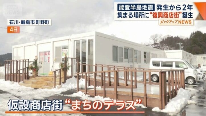 仮設商店街「まちのテラス」