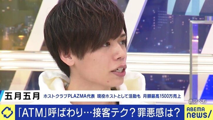 SNSでのプライベート公開で“推し”化、コロナ禍で客層の低年齢化も…環境の変化に晒されるホストクラブ業界のいま