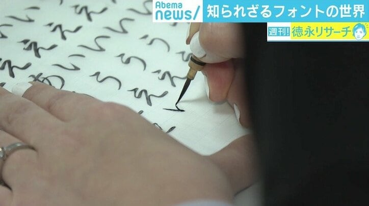 商品の売り上げをも左右する“フォント”、知られざる世界と生み手のこだわり