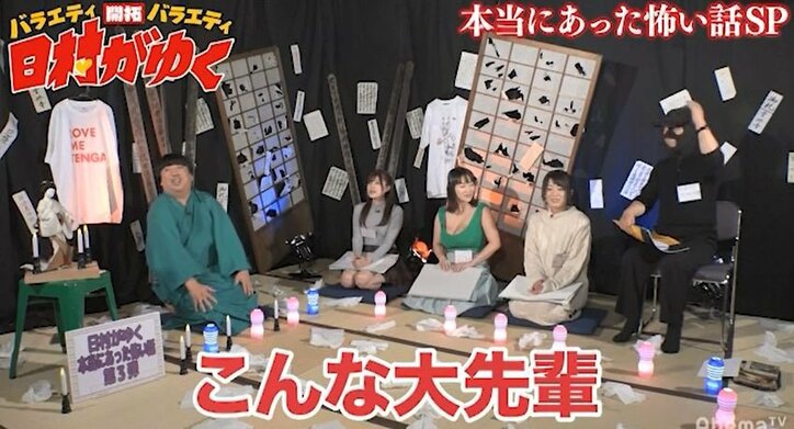 日村、第2次世界大戦中にMに目覚めた83歳の大ベテランM男の話に興味津々！