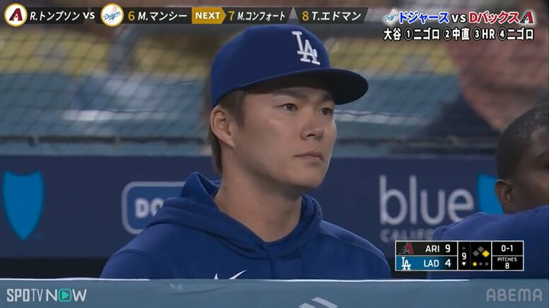 「ヤマモロ頼むで」4連敗のドジャース、試合中に捉えた山本由伸の表情が話題「いつも冷静だな」「エースの貫禄」