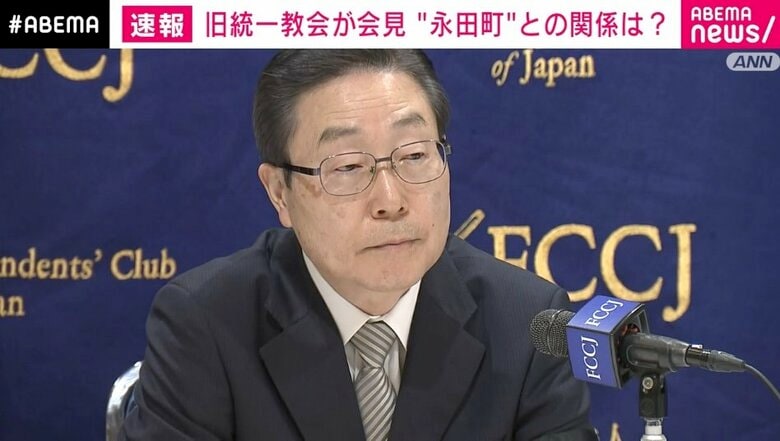 旧統一教会