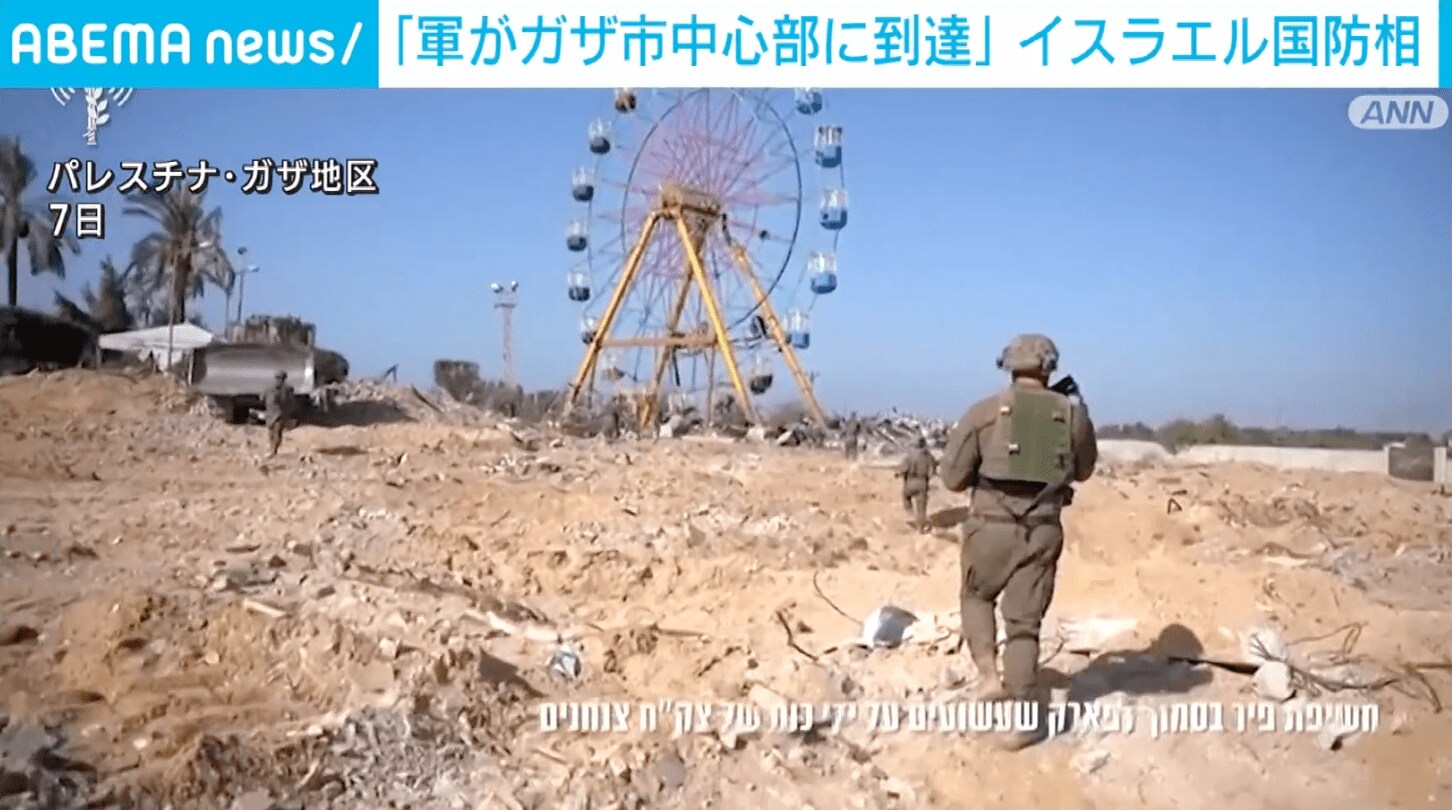 イスラエル国防相 「軍がガザ市中心部に到達」 国際 ABEMA TIMES アベマタイムズ