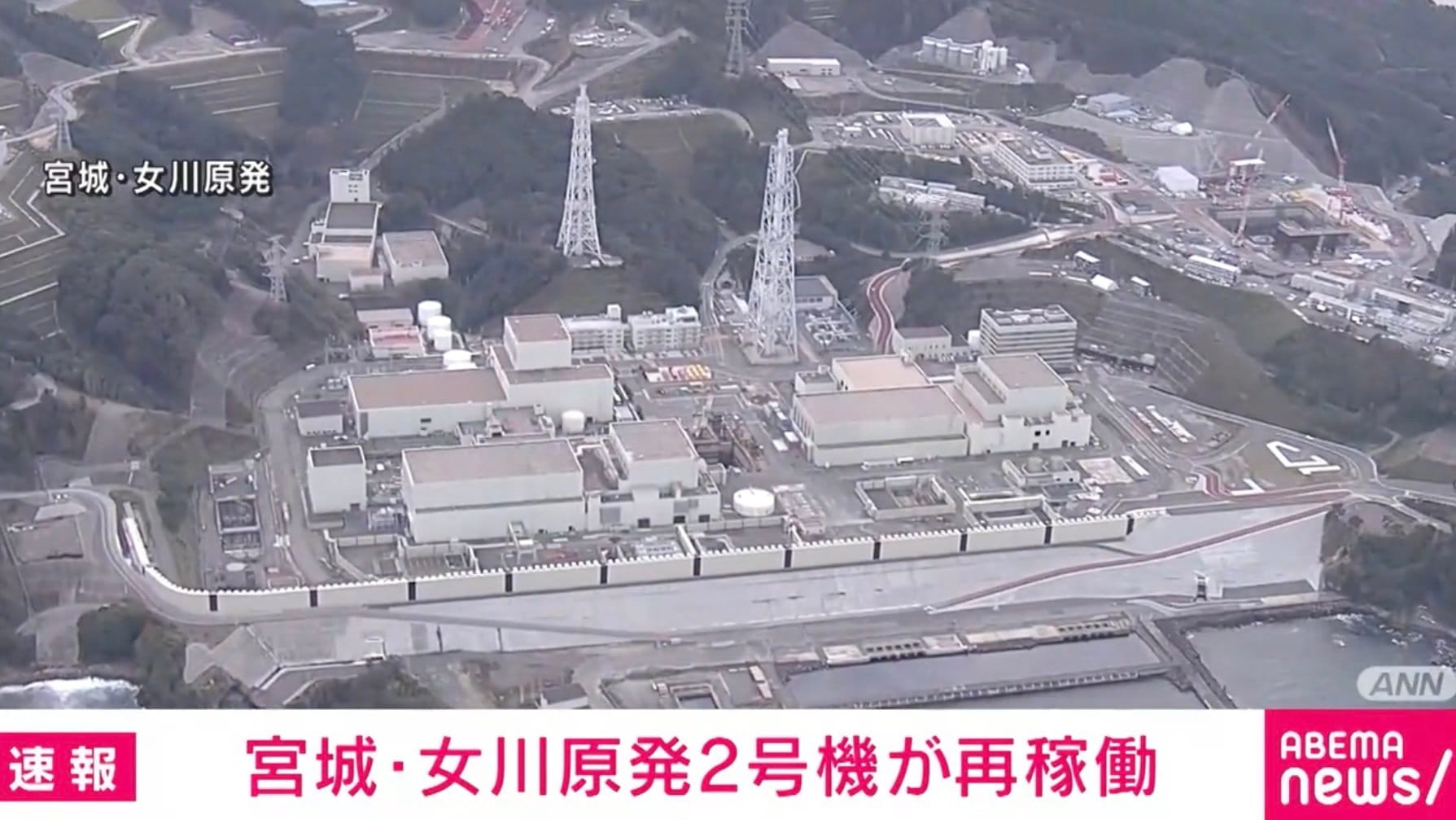 宮城・女川原発2号機が再稼働（ABEMA TIMES）｜ｄメニューニュース（NTTドコモ）