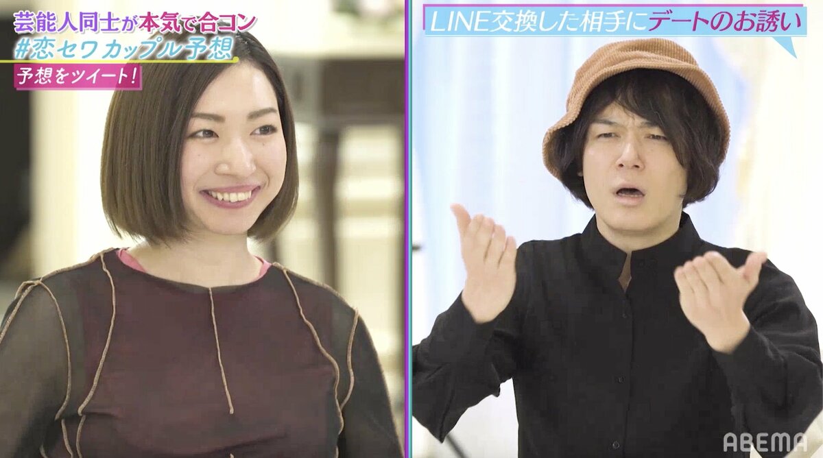一緒にお墓に入りたいです！」にゃんこスター・スーパー3助、合コンで 