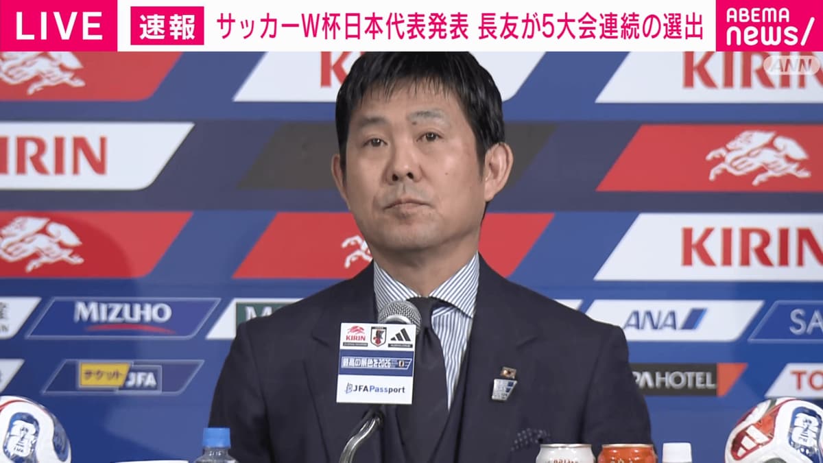 サッカー 速報 日本 代表