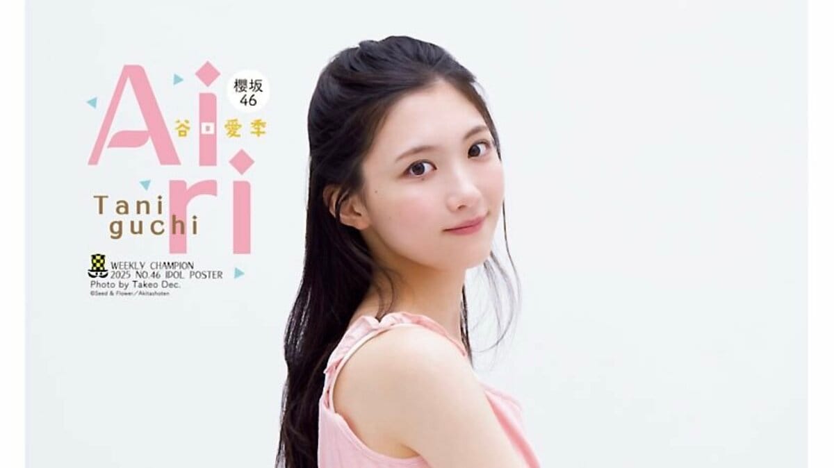 圧倒的美貌” 櫻坂46谷口愛季がルームウェアでくつろぎ姿 『週チャン