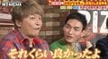 草なぎ剛「俺もう歌って踊るのやめようと思った」香取慎吾の『まつもtoなかい』パフォーマンスを絶賛