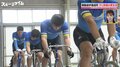 知られざる競輪選手養成所の寮生活…教科書には「冠婚葬祭のマナー」まで!?意外な学科の内容にスタジオMC興味津々