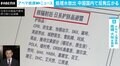 「日本の化粧品買わないで」“処理水放出”で美容業界に飛び火？ 中国インフルエンサーが避ける事例も