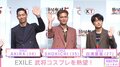 「僕たちもコスプレしてきたのに…」EXILE・AKIRA＆SHOKICHI＆亜嵐が武将コスプレを熱望