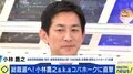 総裁選に再挑戦する小林鷹之議員「新しい世代が前に出てやっていくべき」「2050年の日本を意識して政治をやらなきゃいけない」
