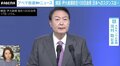 「残念ながら国民には片思いだ」韓国・尹大統領、SNSで“陰口”流出も…支持率低迷のワケ