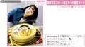 清野菜名、26歳誕生日に贈られた“釜揚げうどんケーキ”に喜び 「いいね」23万件超の反響