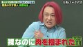 芸人・永野、泥酔＆全裸踊りで事務所解雇の過去…ほぼ無収入に「完全に社会から隔離された」