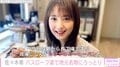 佐々木希、バスローブ姿でご当地パンを持った写真を公開「可愛すぎてもうだめ」「秋田愛、ステキ！」とファン大絶賛