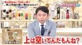 東海道新幹線に上級クラス…有吉弘行「どんなヤツいるのかな？」持論を展開