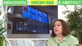下がりやすい9月になぜ…日経平均が“史上初”の4万5000円台に 肉乃小路ニクヨが今後の株価動向を解説「もっと上がることは十分に期待できるのでは」