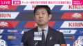 【速報】日本代表、W杯メンバー26名を発表！三笘薫は選外、遠藤航や冨安健洋は選出 長友佑都は5大会連続