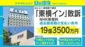 NHK受信料“19億円”支払い命令は妥当？ N国党・立花代表に聞いてみた
