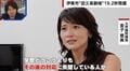 金子恵美氏、伊東市長に苦言「メンタル強すぎ」「学歴よりもその後の対応に失望している人が増えている」