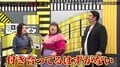 3時のヒロイン福田が週刊誌報道に言及！ かなでも「付き合ってるはずがないんだから！」と完全否定